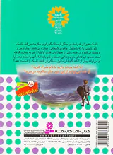 6گانه ی سوم سرزمین تاریک نبرد هیولاها جلد هفدهم تاسک ماموت نیرومند